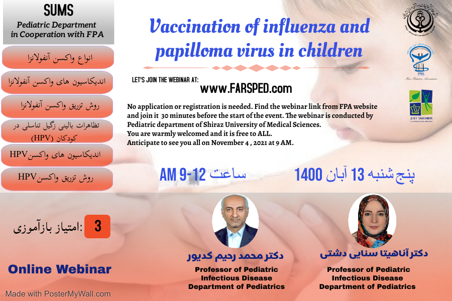 واکسیناسیون آنفلوانزا و پاپیلوما ویروس در کودکان