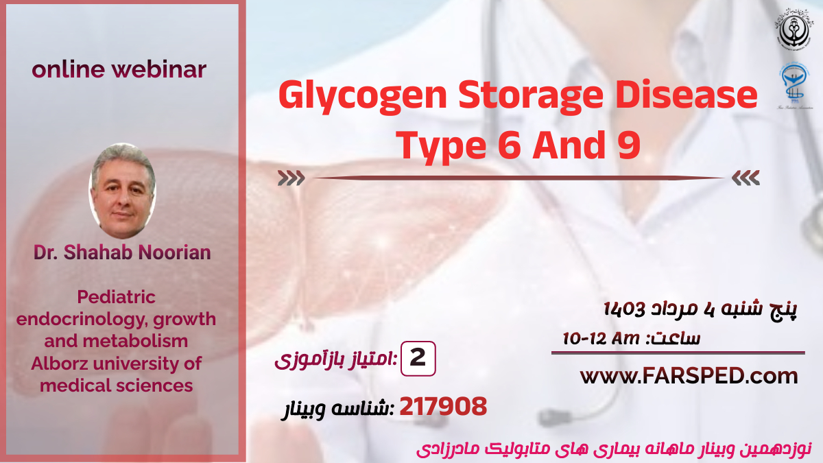 Glycogen Storage Disease Type 6 And 9
