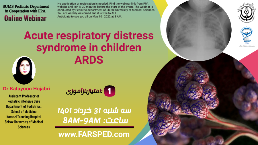 سندرم نارسایی حاد تنفسی کودکان ARDS
