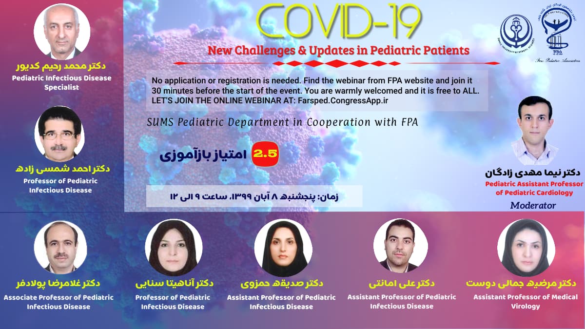 چالش ها و یافته های جدید COVID19 در کودکان