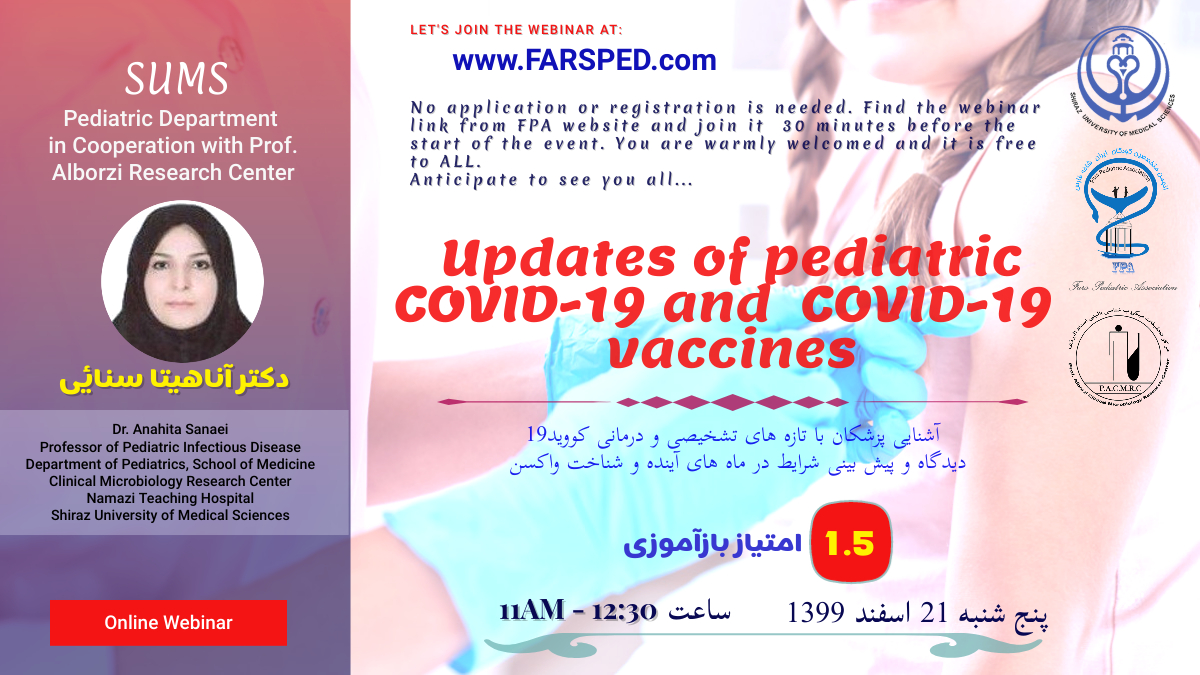 تازه های کووید19 در کودکان و واکسن کووید19