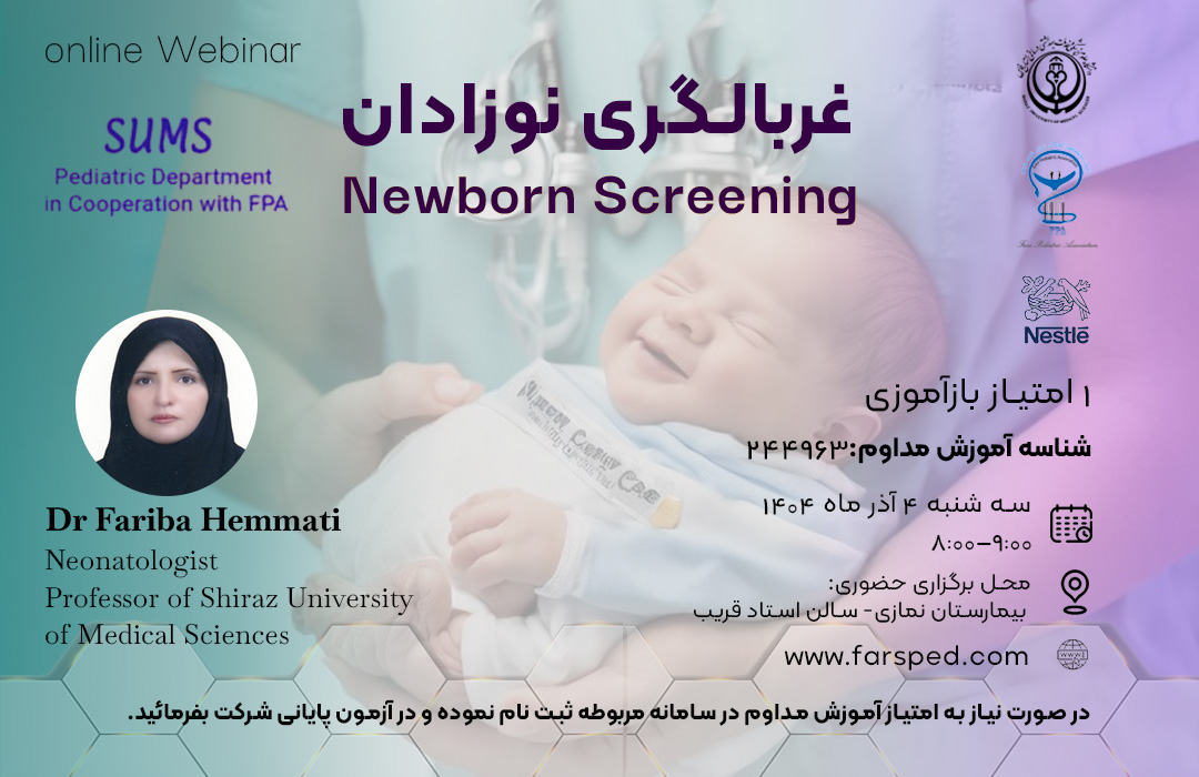 Newborn_Screening_