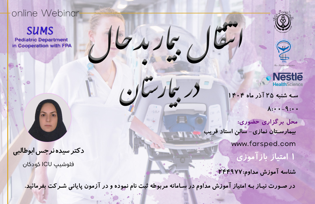 بیماران_بدحال4