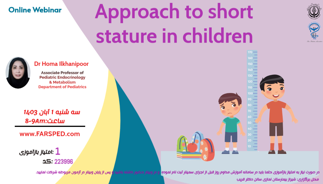 Approach to short stature in children