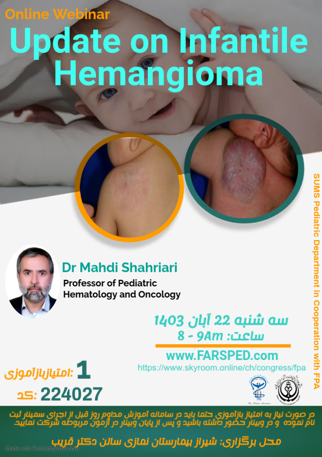 Update on Infantile Hemangioma