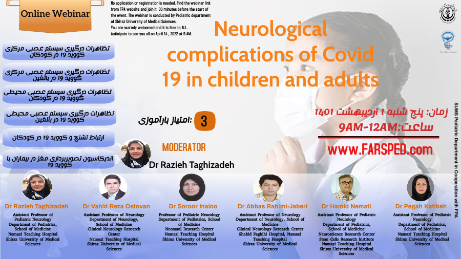 عوارض نورولوژیک ناشی از کویید 19 در کودکان و بالغین