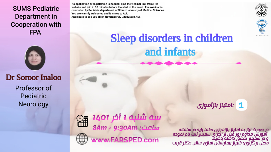 تازه هایی از اختلالات خواب در کودکان و شیرخواران