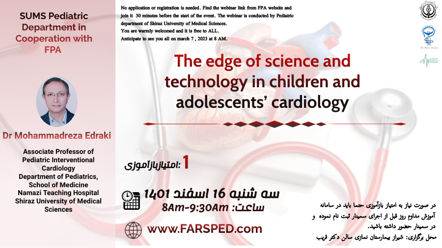 لبه علم و فناوری در درمان بیماریهای قلب کودکان و نوجوانان