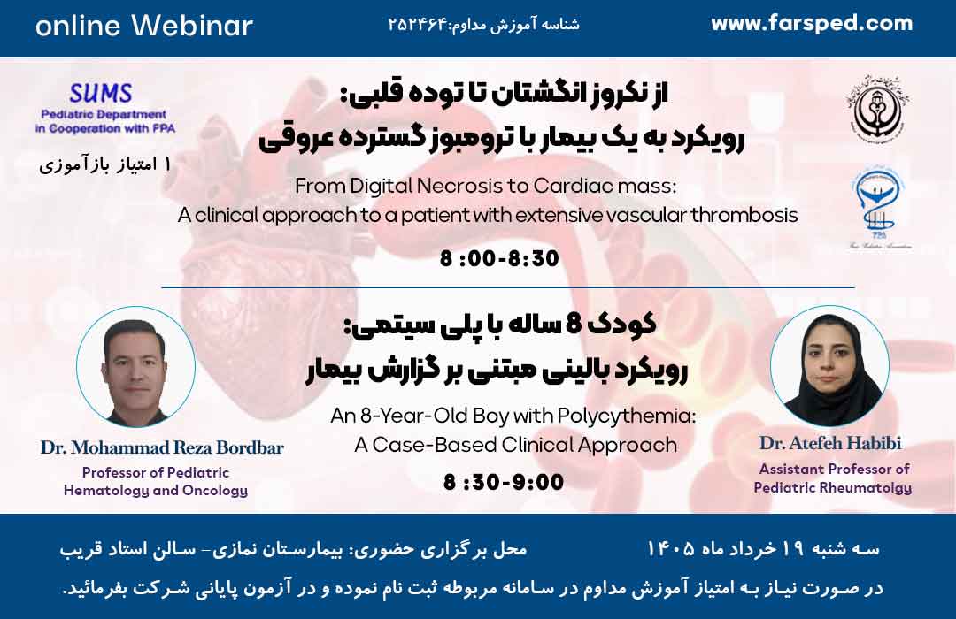 از-نکروز-انگشتان-تا-توده-قلبی