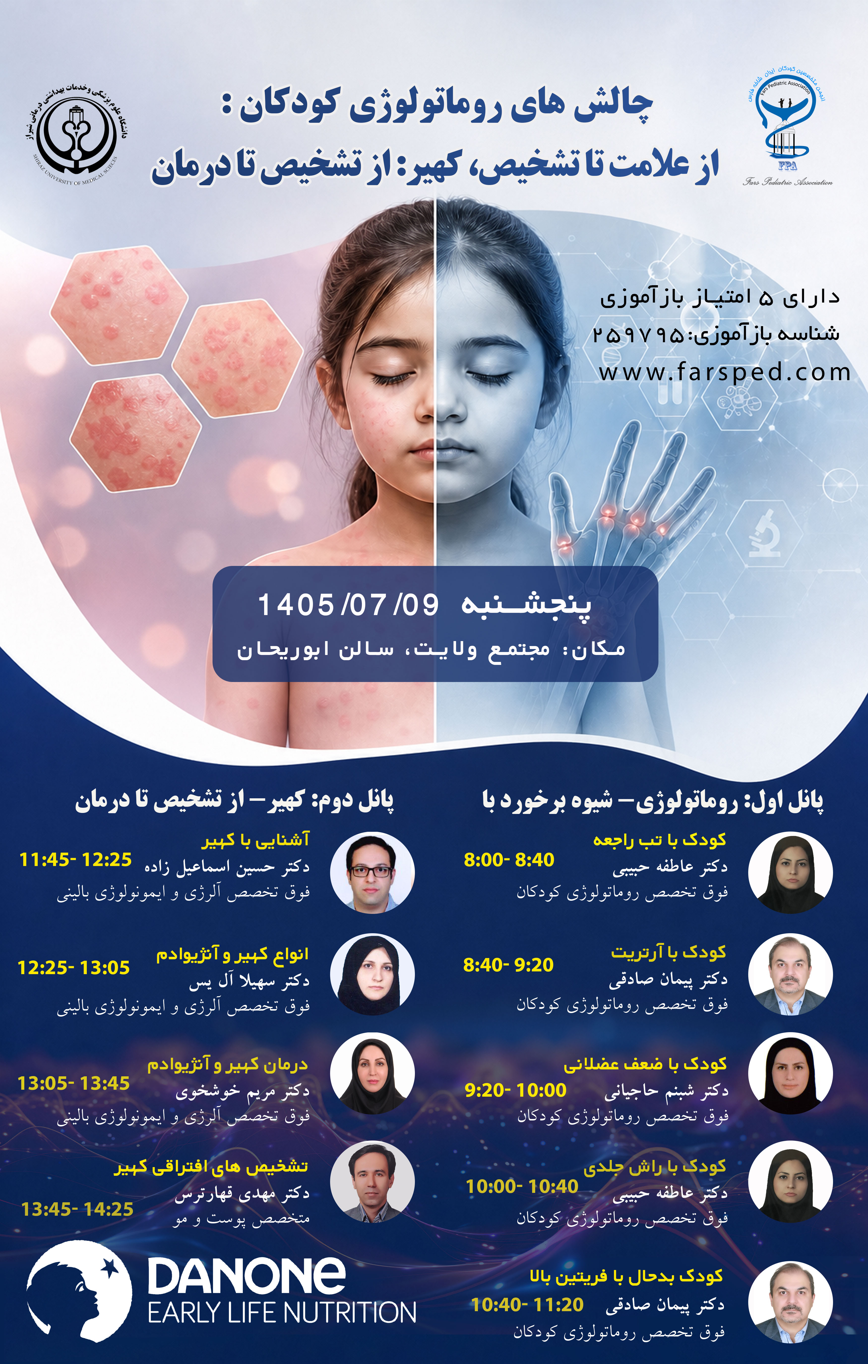 سمینار-9-مهرماه1405-