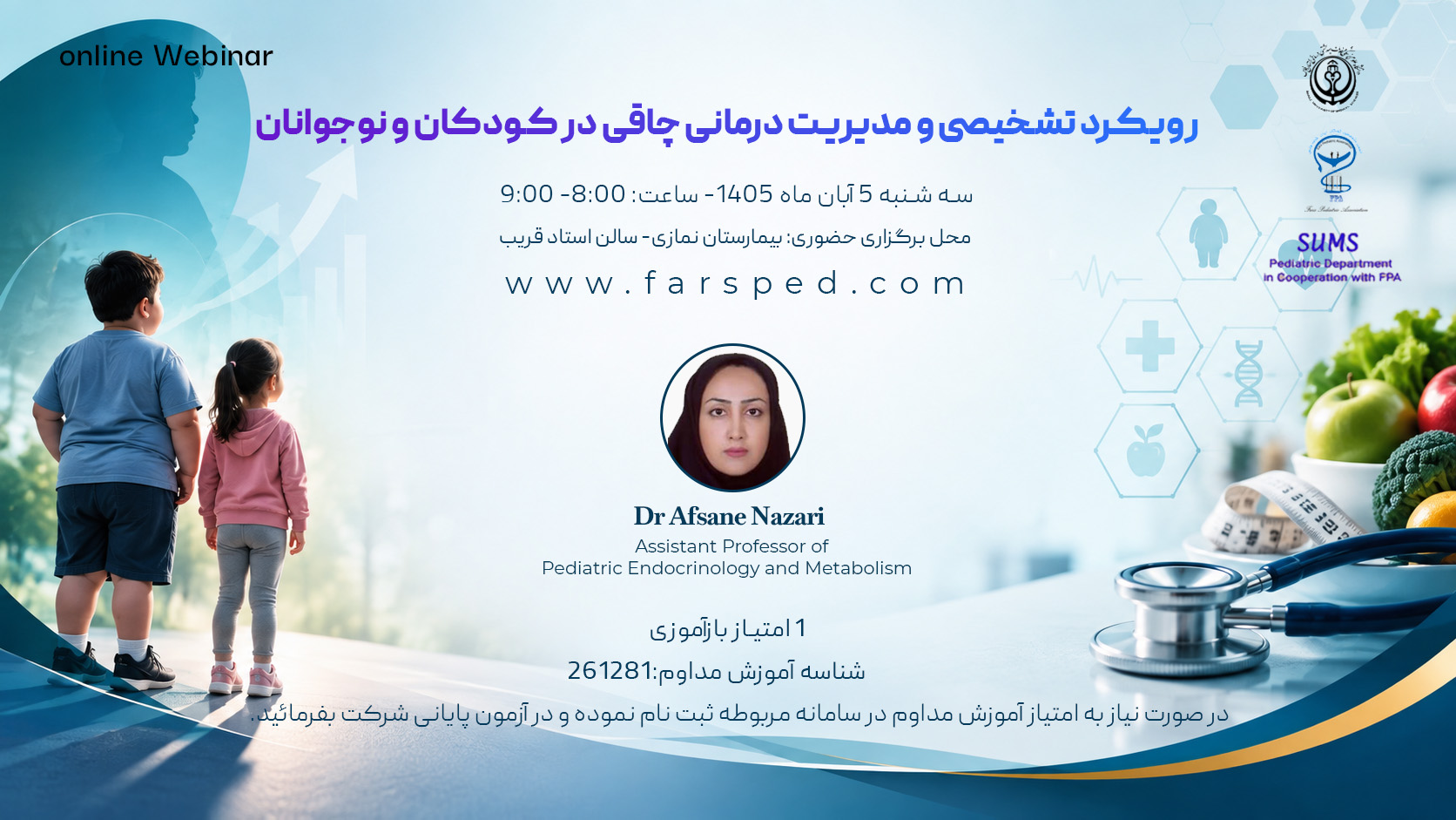 مدیریت_درمان_چاقی